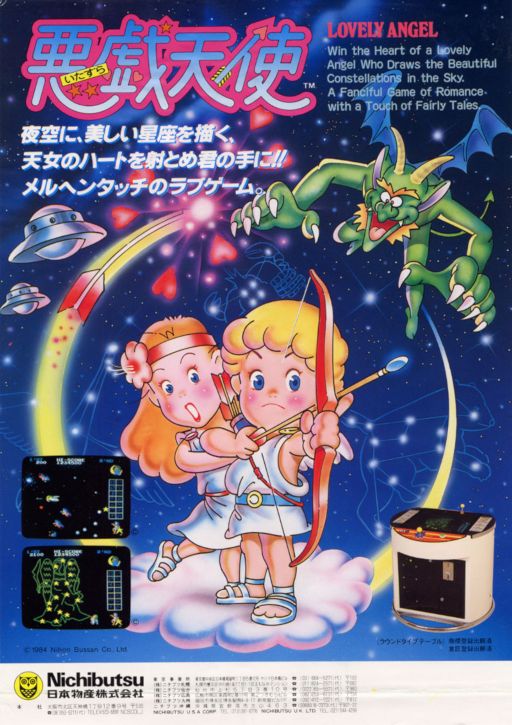 Itazura Tenshi (Japan) Arcade Game Cover